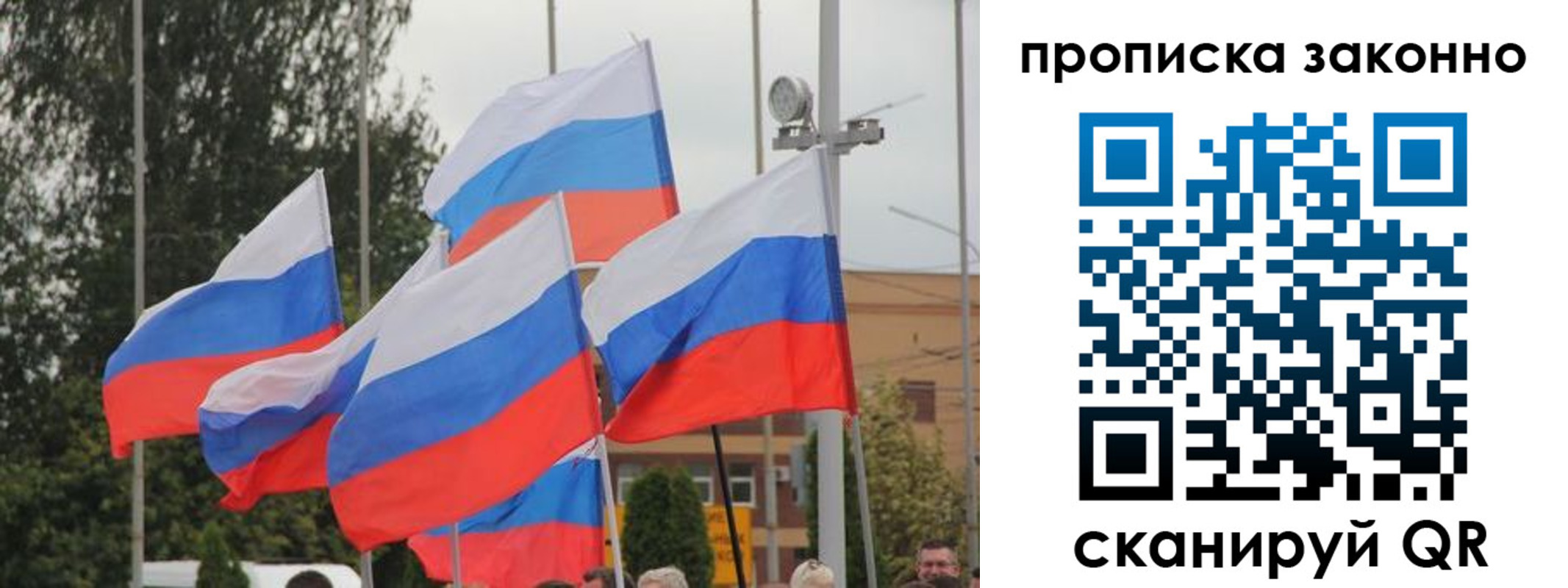 временная регистрация 2025 в Ясном