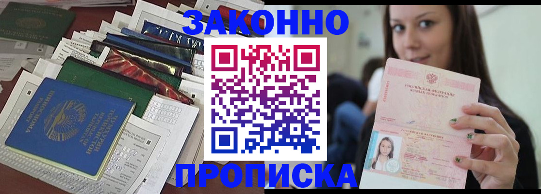 временная регистрация для школы в Ясном