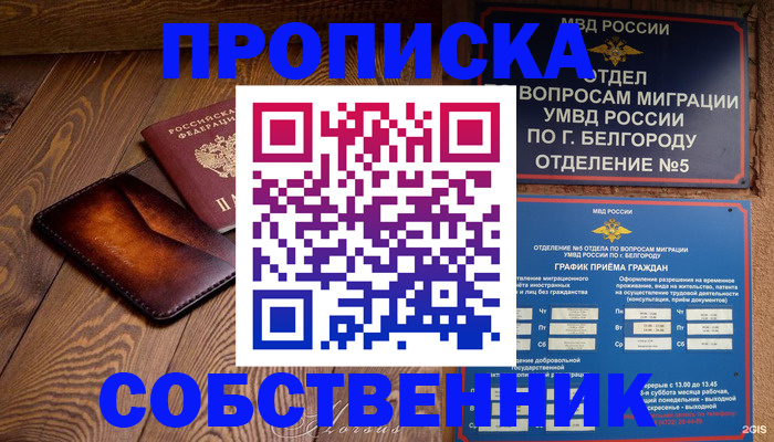 временная регистрация 2025 в Ясном