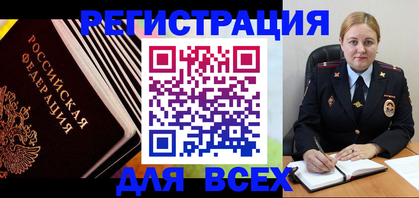 регистрация для дет. сада в Ясном