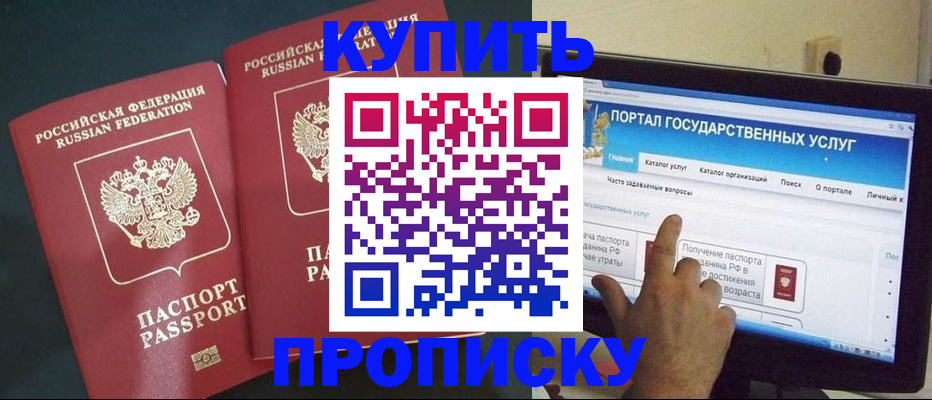 где прописаться в Ясном