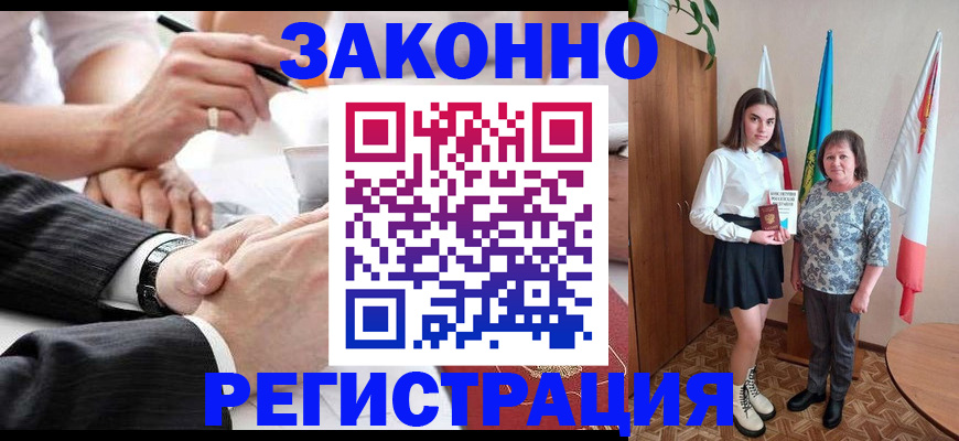 миграционный учет в Ясном